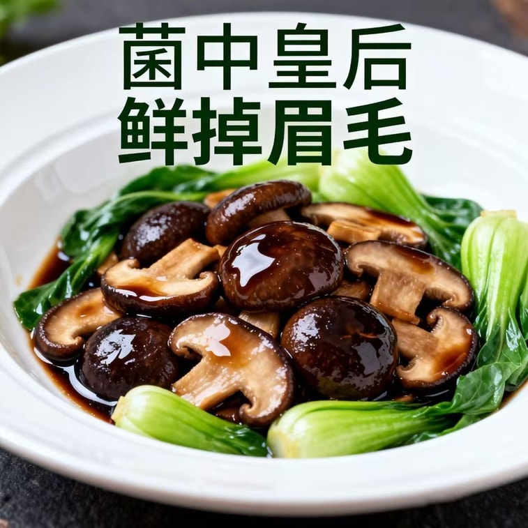 華海順達小椎茸、均一でふっくら、水に浸しやすい、100g 3