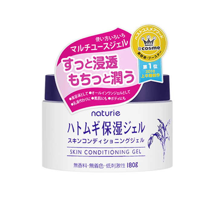 【日本直郵】日本NATURIE 薏仁乳霜 180g COSME大賞第一位