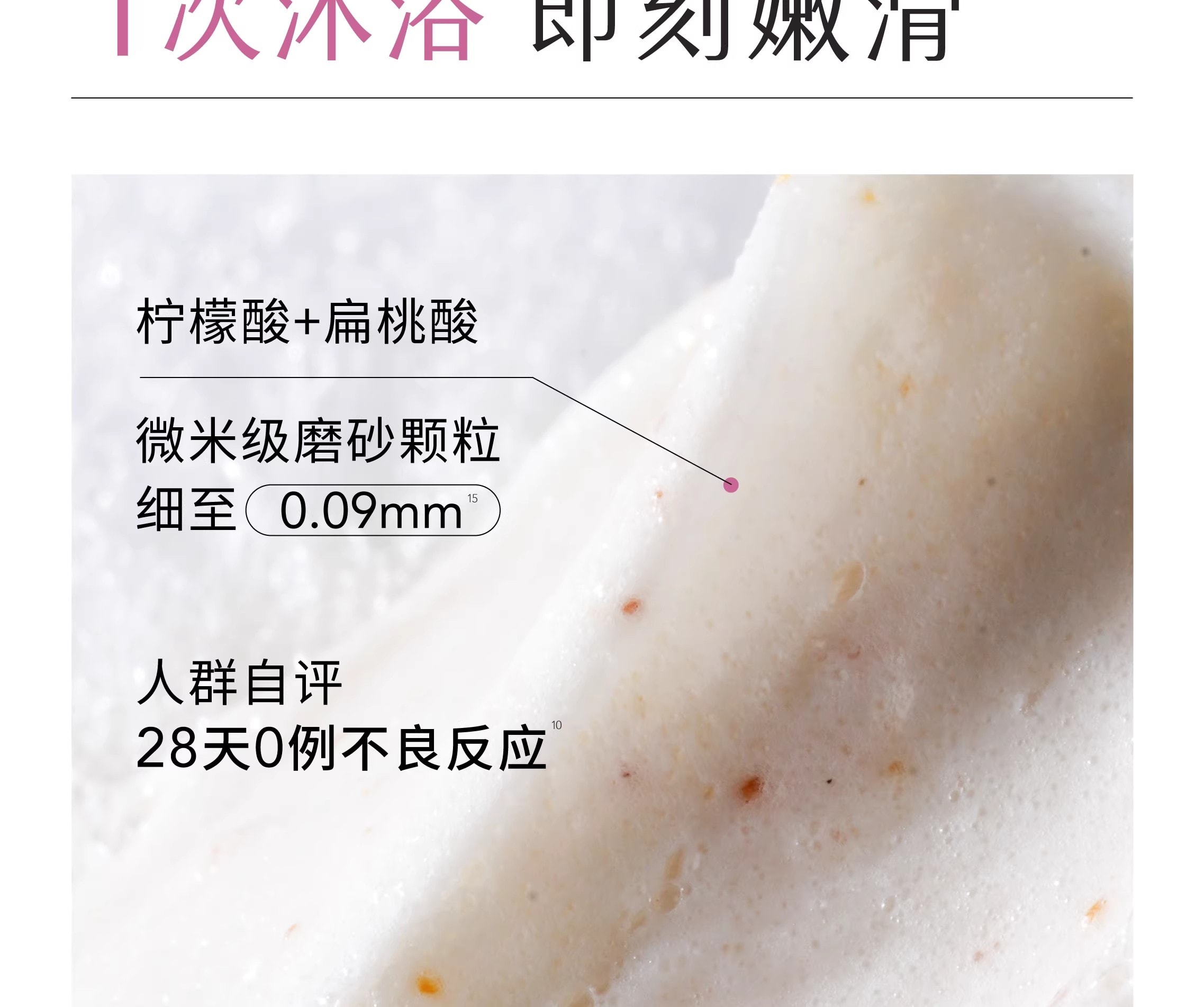 【中国直邮】 半亩花田 美白净滑香氛磨砂膏 身体去角质全身沐浴 200g/瓶【14天白嫩滑】