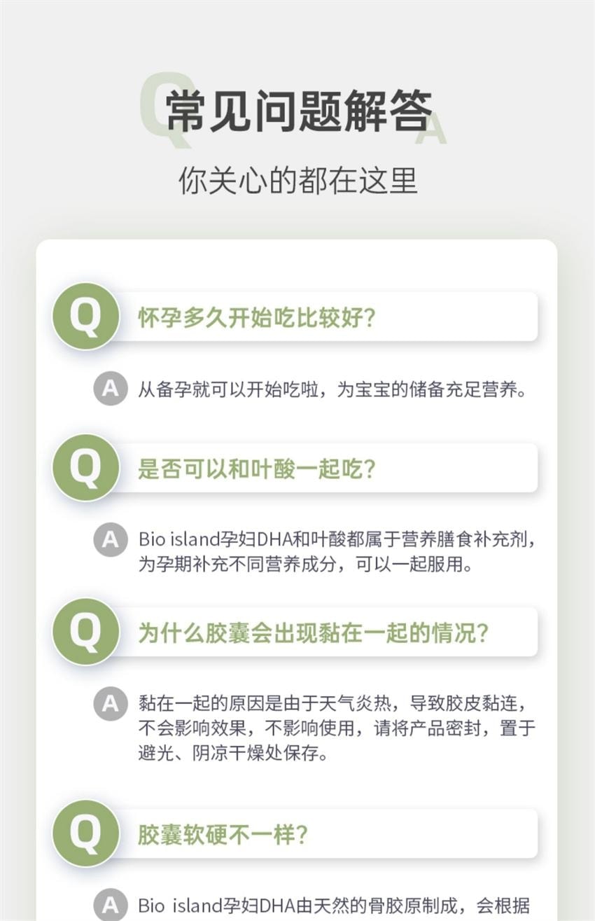 【中国直邮】 澳大利亚 bio island 孕妇专用海藻油DHA 备孕哺乳期黄金营养素 60粒/瓶