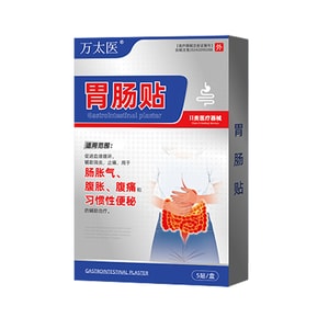 【年貨必備】 萬太醫 【新年清倉】胃腸貼 5貼/盒 穴位壓力刺激 改善局部血液循環 高效緩解胃痛、胃脹、腹痛、便秘等症狀