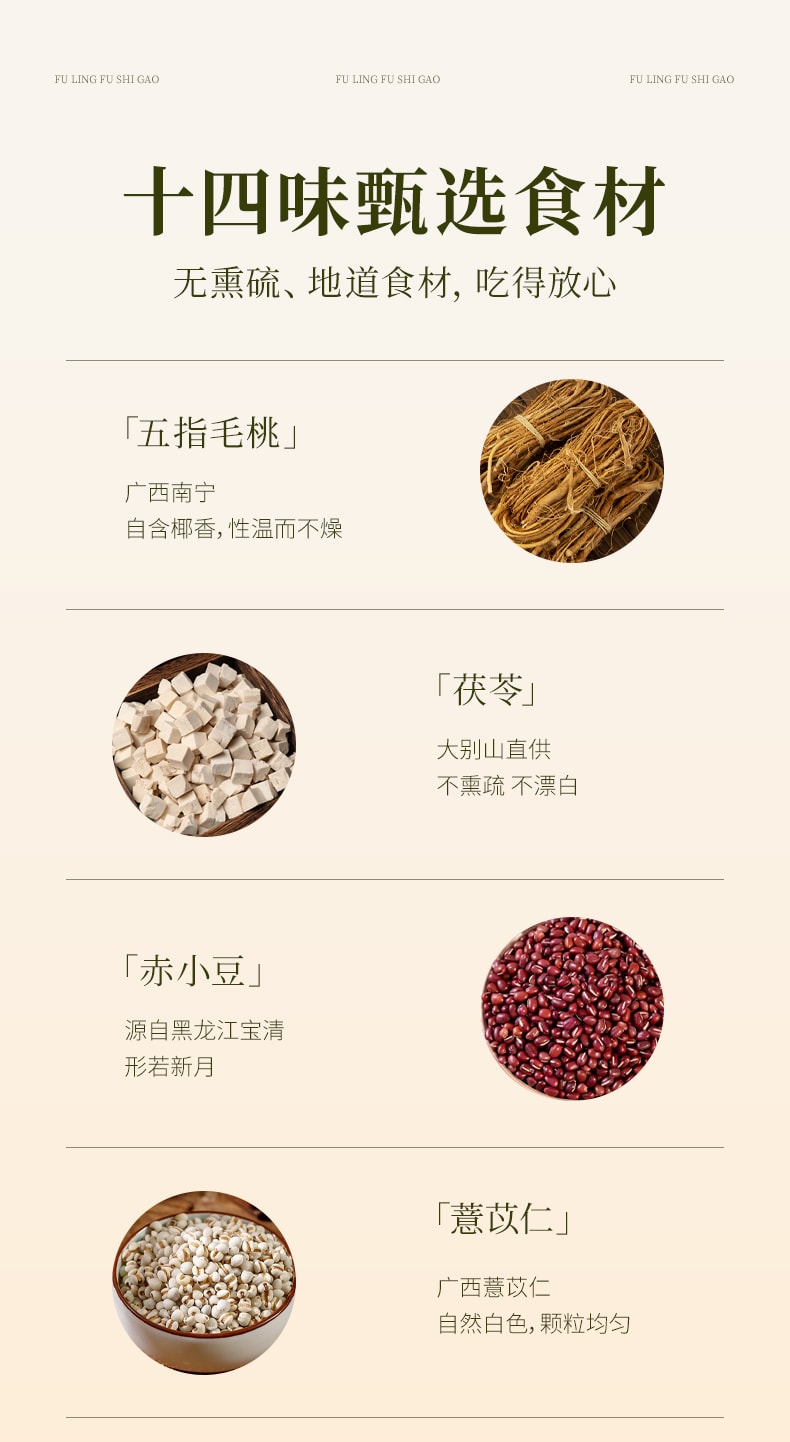 【中国直邮】 合为养 茯苓伏湿膏 茶饮祛五指毛桃山楂清养膏湿冲饮茶 279g/瓶