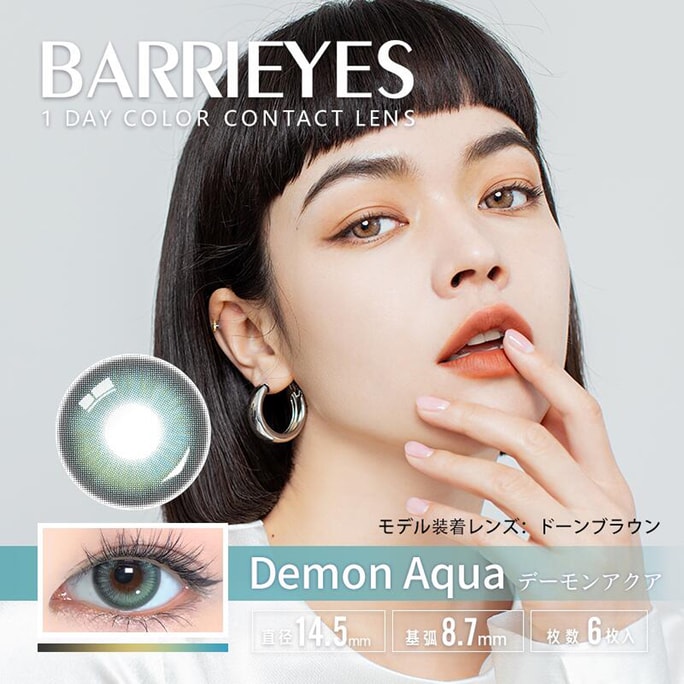 【日本直邮】 Barrieyes 日抛美瞳 6枚 Demon Aqua 达曼绿(绿色系) 着色直径13.8mm 预定3-5天日本直发 度数 -6.00(600)