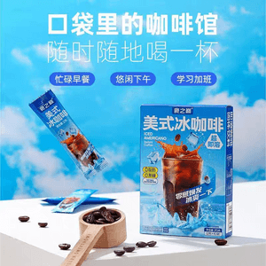食之巅 【特价10袋装】 美式冰咖啡 20g 速溶黑咖啡 0糖0脂 口感醇厚媲美现磨减脂燃脂0蔗糖小粒咖啡粉