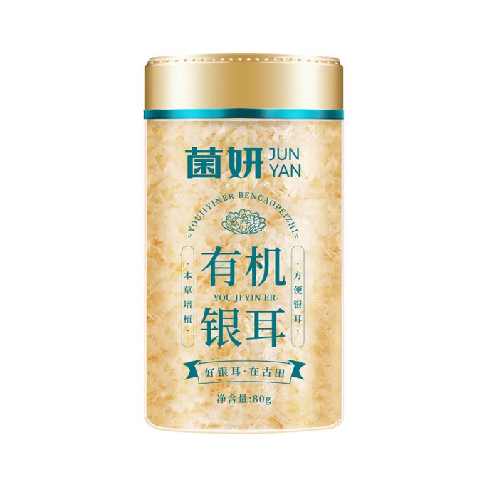 菌妍 有机银耳 80g (±3) 冻干冲泡 搭配红枣枸杞莲子口感更佳 免洗银耳雪耳 10分钟出胶快
