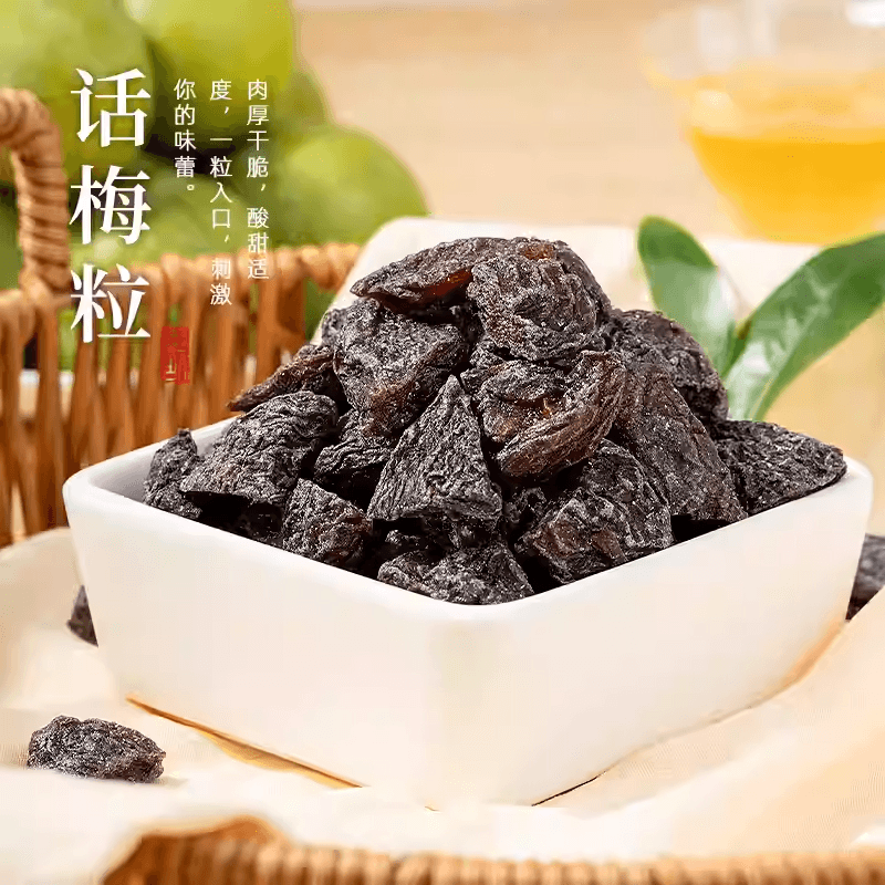 【中国直邮】 牧果人 无核话梅粒果干果脯蜜饯酸甜休闲解馋网红零食100克1包