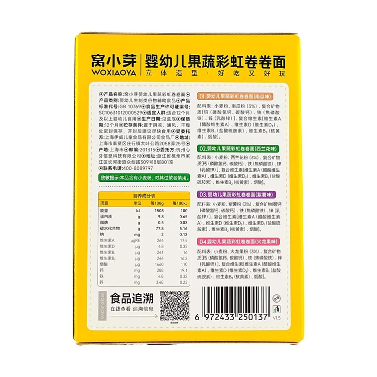 Woxiaoya 幼児用フルーツ＆野菜レインボーロールヌードル、4色形状、天然フルーツ＆野菜着色料使用、5.29オンス 5