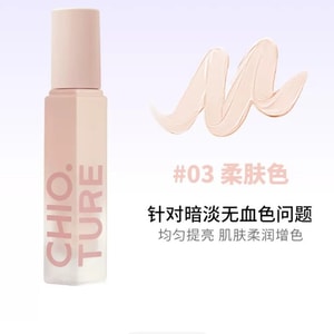 Primer 03 Nude 30g – Natural Brightening, Skin Tone Correcting