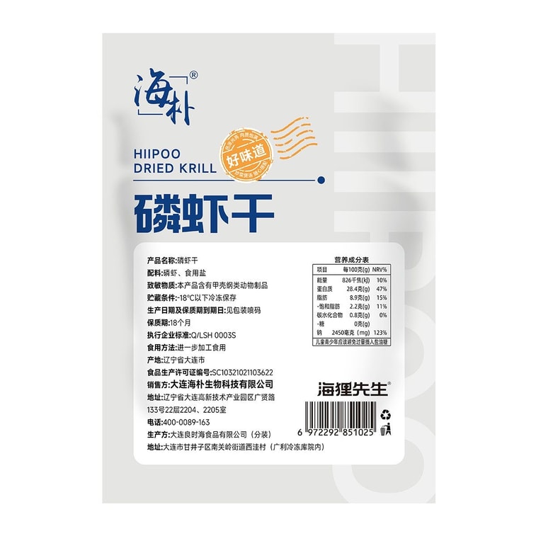 【中国直邮】 海狸先生 海朴磷虾干 100g 海产干货虾仁鲜美虾米 5