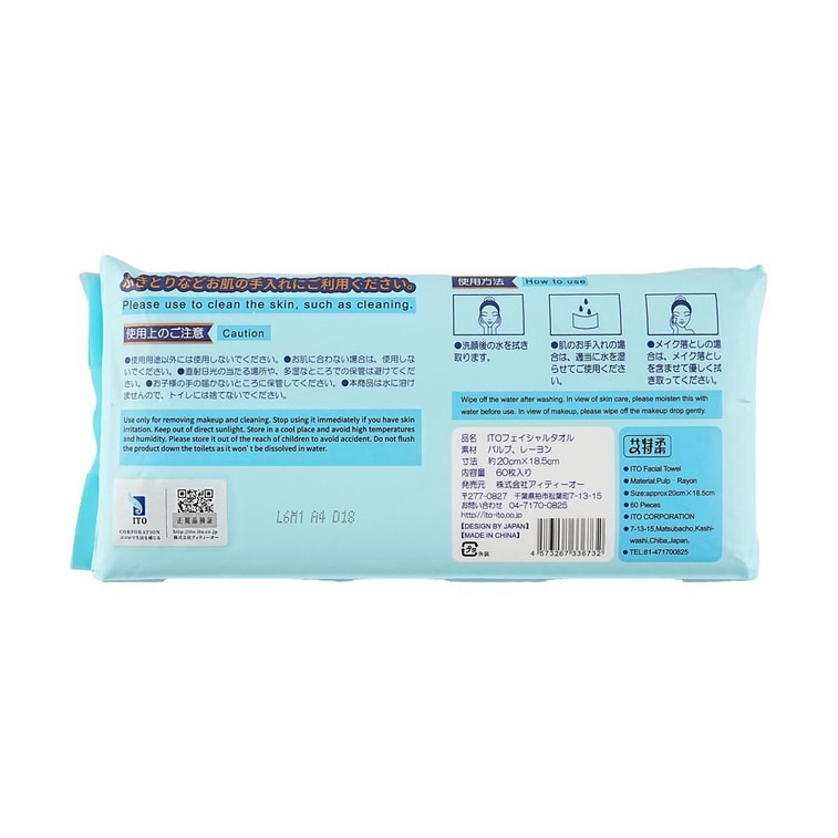 日本ITO艾特柔 紙抽裝美容擦臉巾 純棉潔面巾洗臉巾 乾濕兩用 60片 *3【超值裝】 6