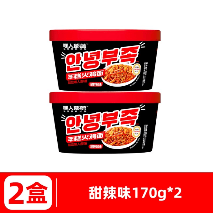Hey people, tribal rice cake, turkey noodles, sweet and spicy boxed instant dry mixed noodles, 170g * 2