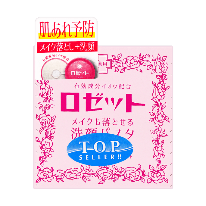 日本ROSETTE 洁面皂 预防粉刺痘痘清洁除螨洗面奶 90g