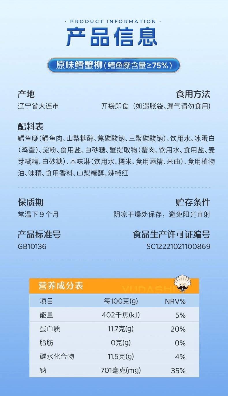 【中国直邮】 渔大叔 鳕蟹柳早餐轻食海味零食80g*1袋4支(8根)