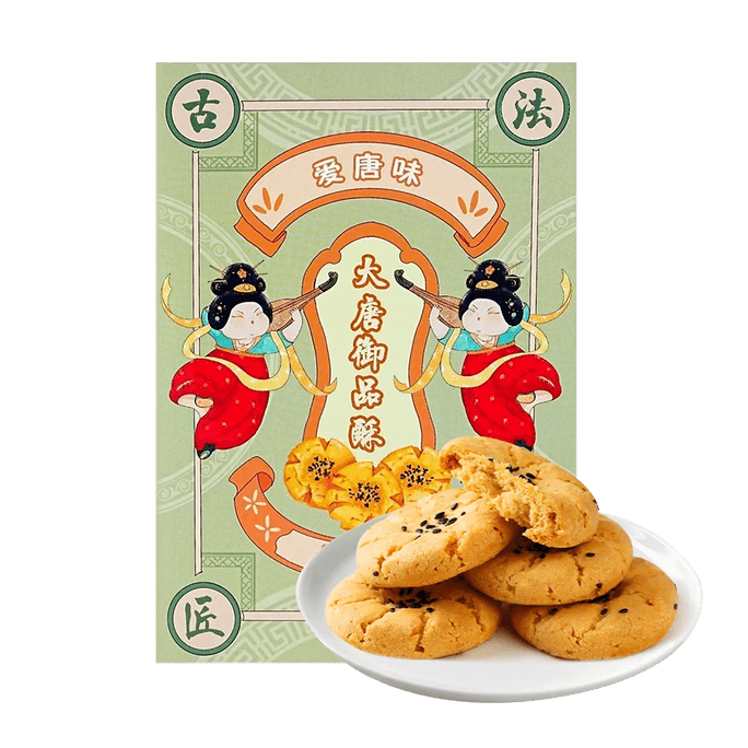 愛唐味 大唐貢酥 桃酥 傳統糕點 180g【西安特產 伴手禮】