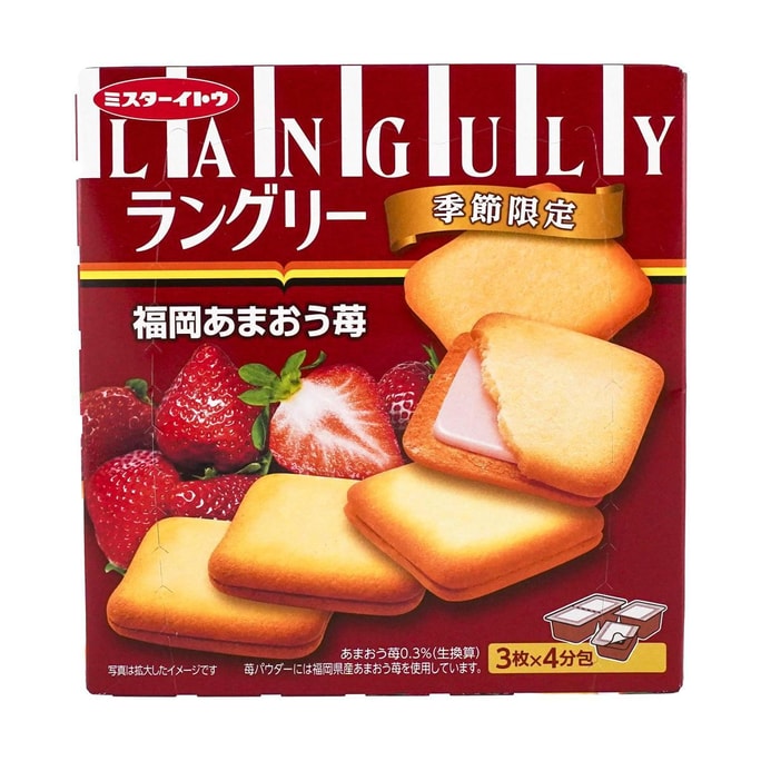 Languly Amaou Strawberry Cream Sandwich Cookie 4.66 oz