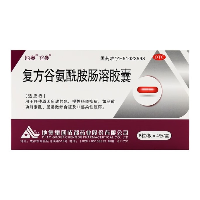 Compound Glutamine Enteric-coated Capsules for Intestinal dysfunction and diarrhea 32 capsules per box