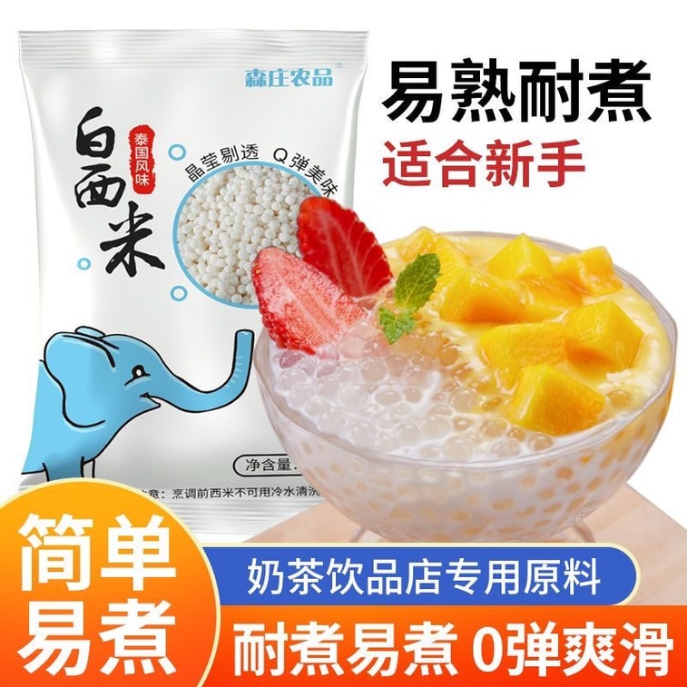 White sago 50g*2 bags, small sago pearls, sago dessert for homemade milk tea and desserts, Yangzhi gumulu bubble milk tea for home and commercial use 3