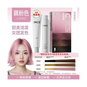 【中国直邮】 OKCS 染发剂【藕粉色】160g/盒 天然植物萃取染发膏潮流