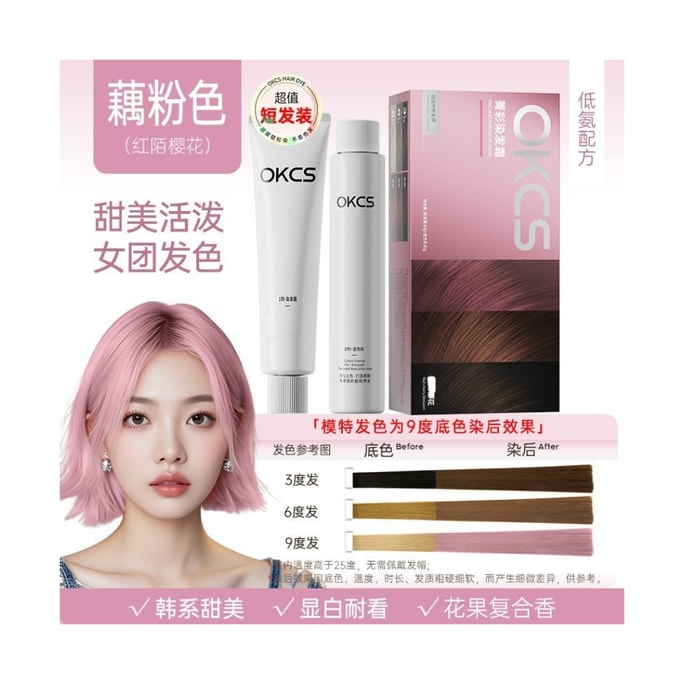 【中国直邮】 OKCS 染发剂【藕粉色】160g/盒 天然植物萃取染发膏潮流