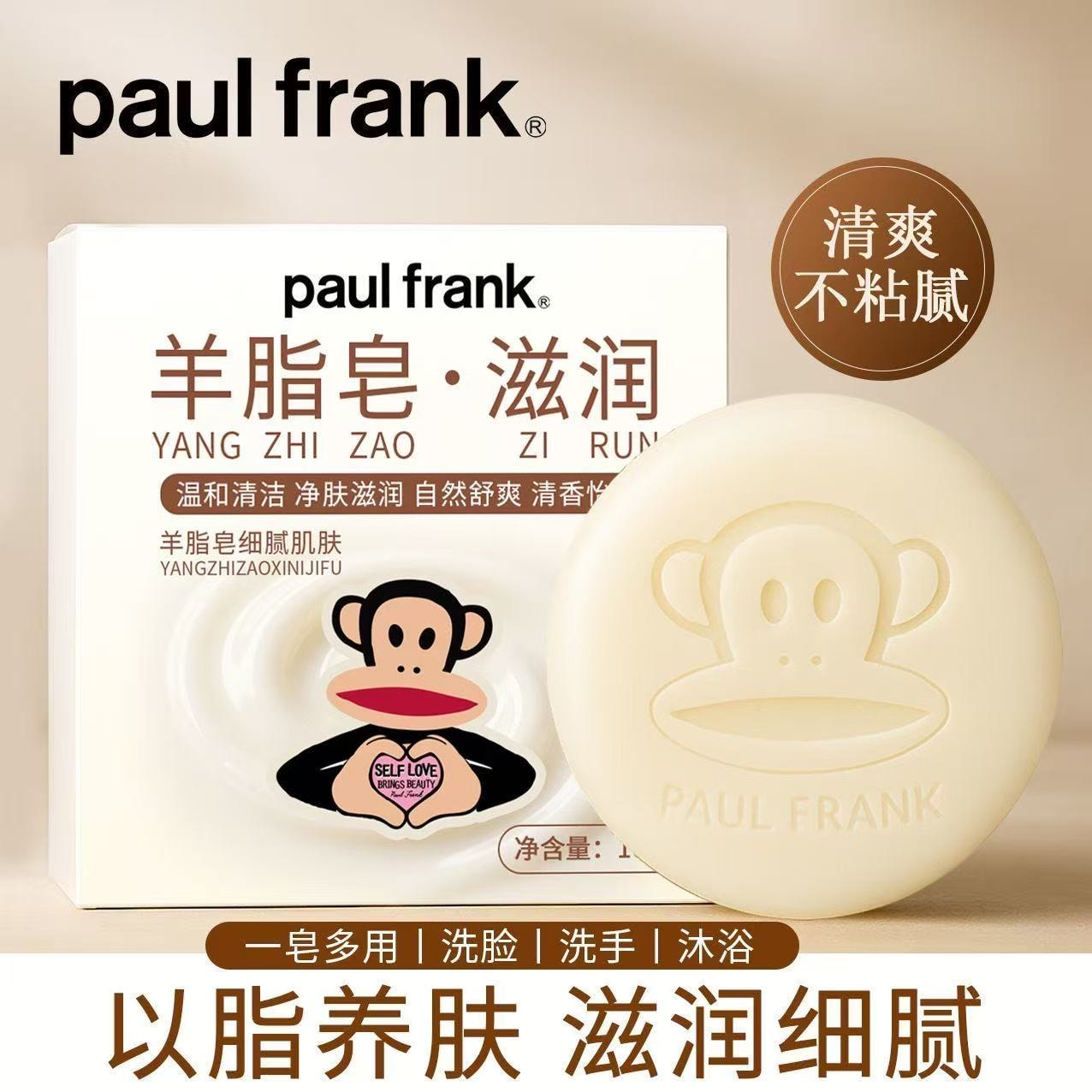 Pore Cleansing Moisturizing Soap 100g*1