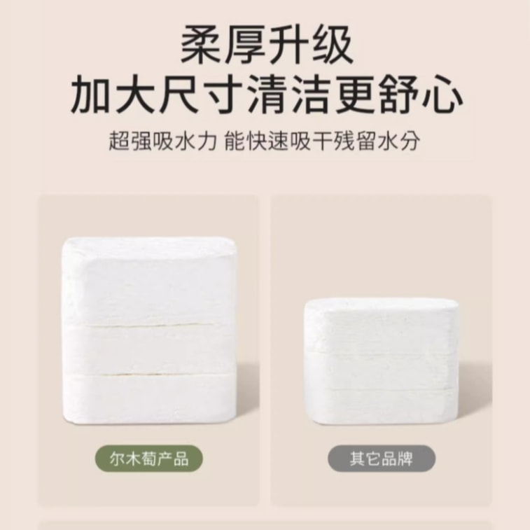 【中国直邮】 尔木萄 一次性压缩毛巾 旅行便携装 20片 4