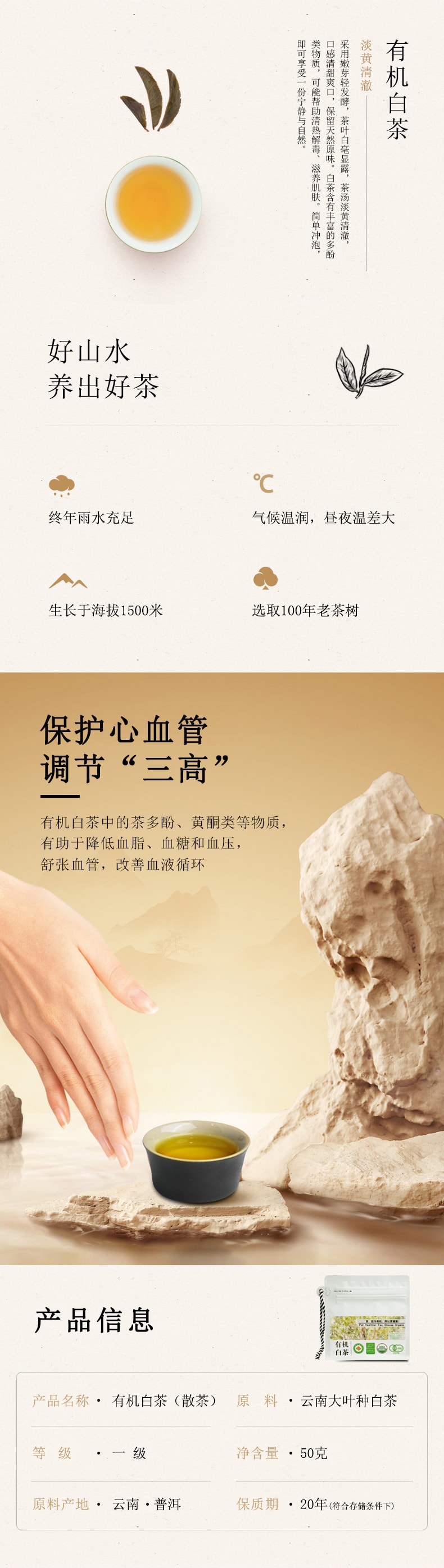 天養益 有機生茶 中國有機 美國有機 歐盟有機 日本有機認證 促進腸道消化 自飲 散茶 50g