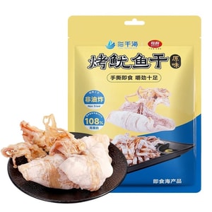 Melcook Beihai Roasted Dried Squid Snack, Original Flavor Ready-to-Eat Seafood Snack, 40g