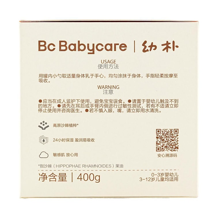 BCベビーケア ユープー ベビー＆トドラー エクストラジェントルボディローション 14.11オンス 7