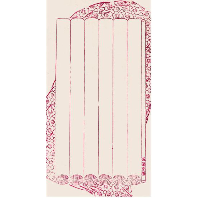 小莽苍苍斋藏清代学者书札（套装上中下册  修订版） 5