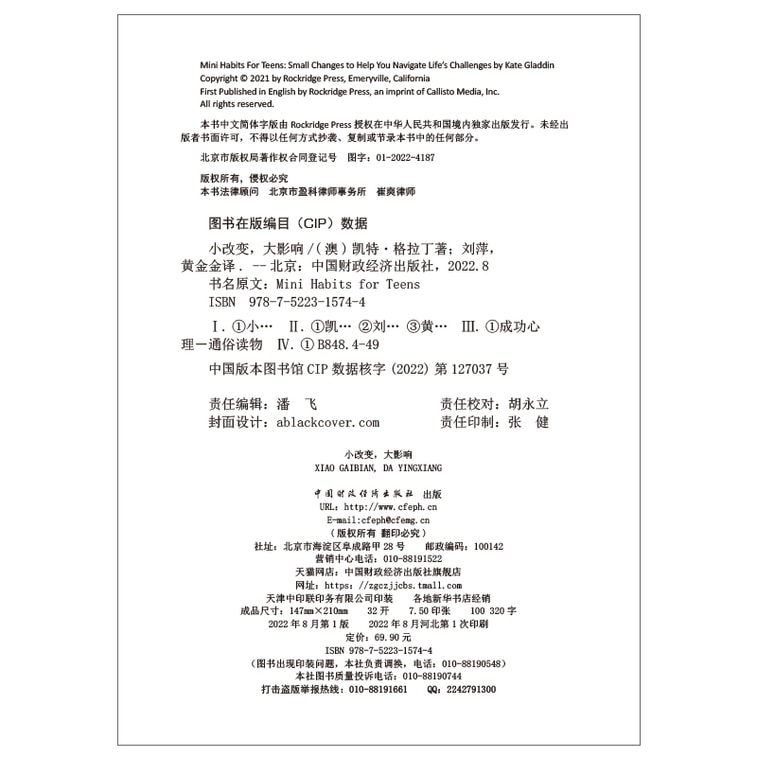 【中国直邮】I READING爱阅读  小改变大影响 4