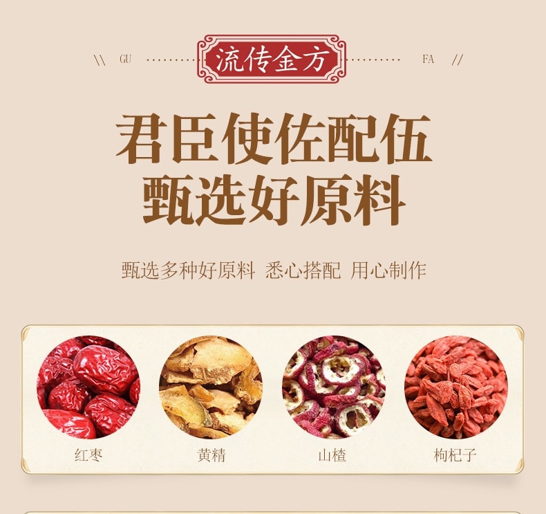 【中國直郵】 流傳金方 漢方前累通茶 人參枸杞瑪卡覆盆子茶 前累通茶 養生茶150g/盒