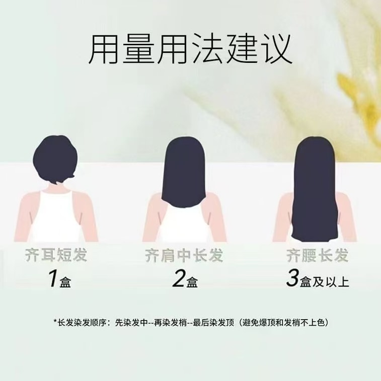 일본 슈바르츠코프 Schwarzkopf 거품 염색약 폼 염색약 폼 염색 크림 염색 로션 슈가 브라운 1개입【집에서 직접 염색】 6