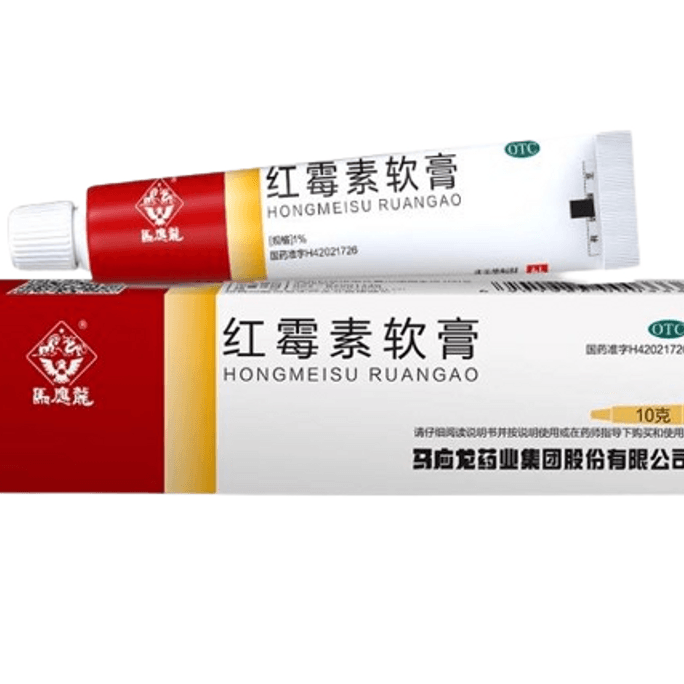 Erythromycin Ointment Burns Antibacterial And Anti-Inflammatory Acne Pustule Ulcer Infection 10G/ Box