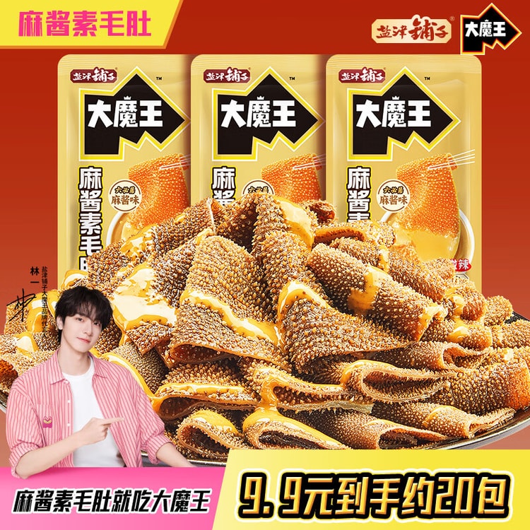 YanJinPuzi Devil's Choice Sesame Sauce Mild Spicy 180g - Plant