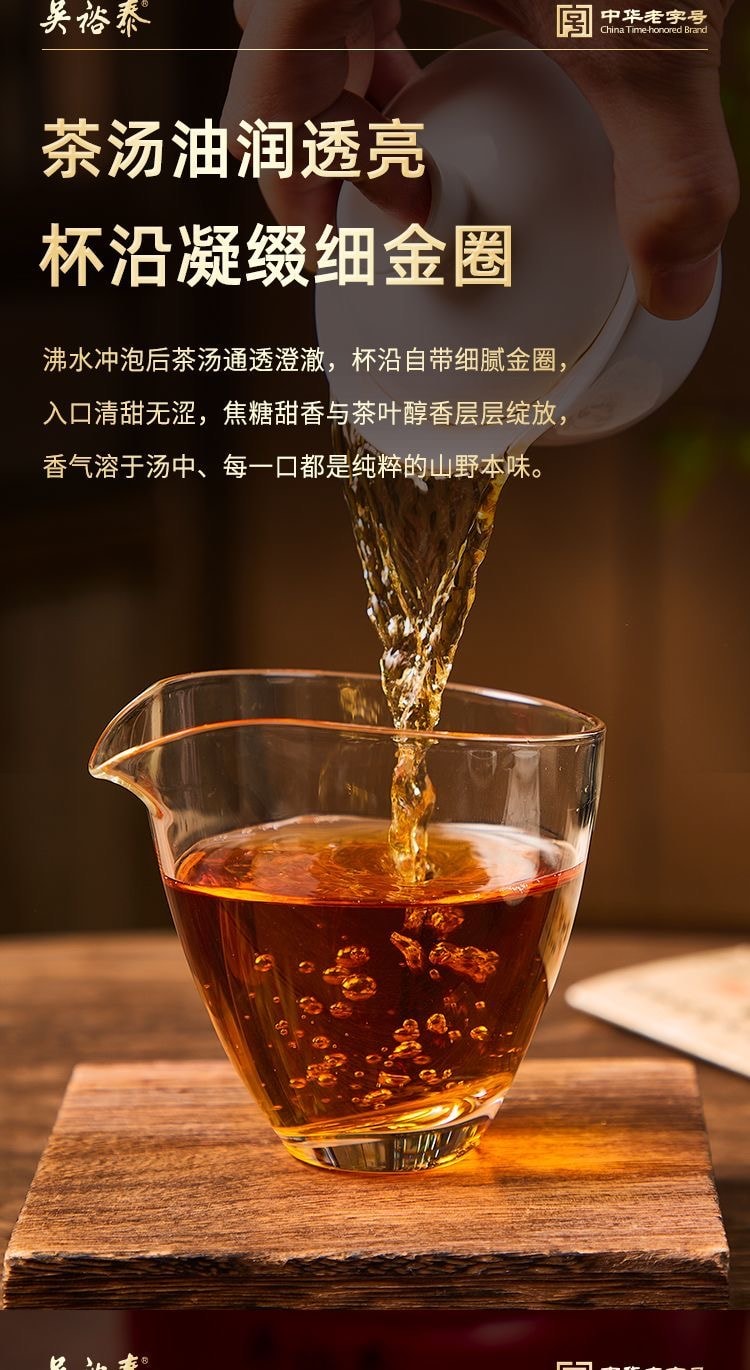 中国直送】呉裕泰 金針滇紅 特級 甜香型雲南鳳慶紅茶 中華老字号 50g