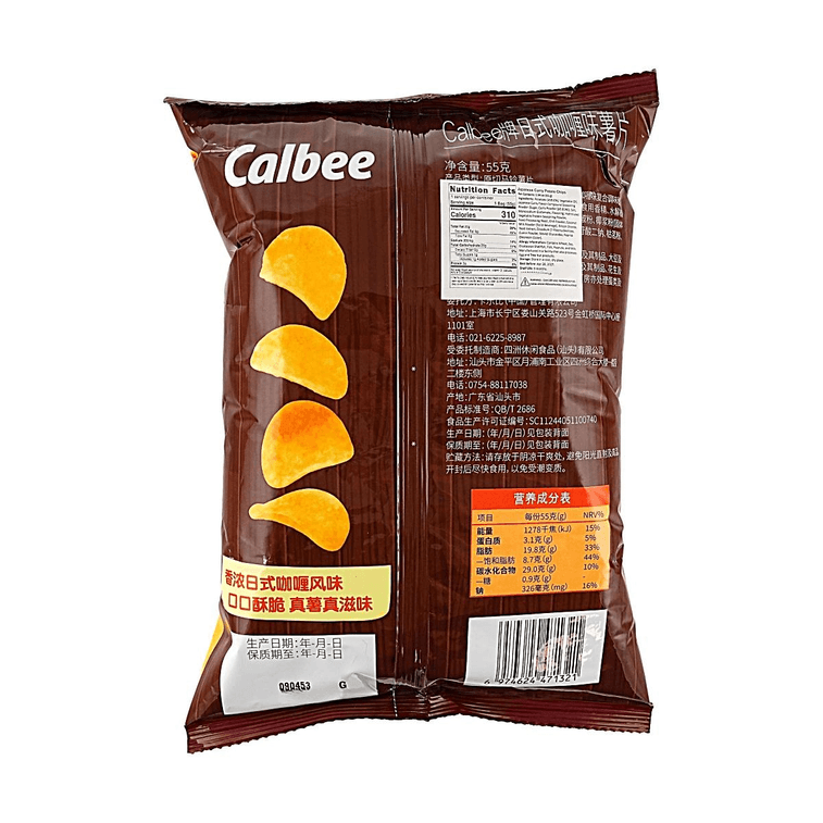 ポテトチップス 日本のカレー味 1.94oz 【限定品】【ハウスカレー粉】 5