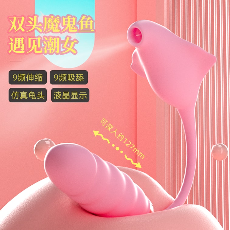  斯慕 魔鬼魚 雙頭振動器 多頻舔吸 9種頻率 81種玩法 黃色 單裝 3