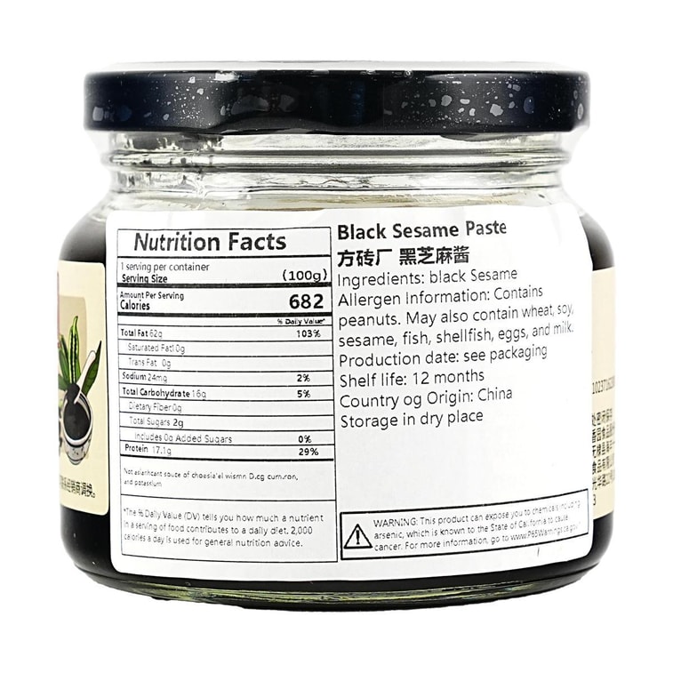 方砖厂69号 黑芝麻酱 200g【可用于拌酸奶抹面包烘焙】【老北京风味】 3