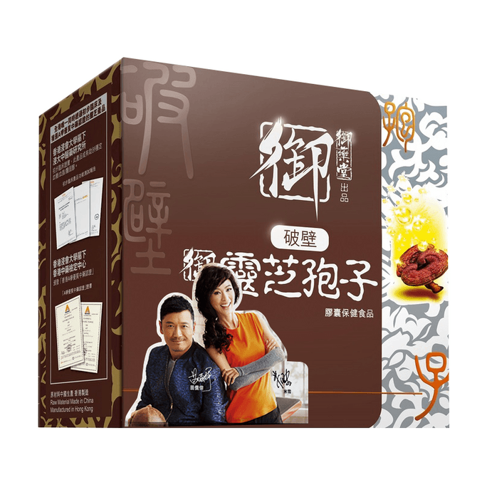 [홍콩 직배송] 홍콩 완청항 황실약국 - 세포벽 파괴 영지버섯 포자 60캡슐