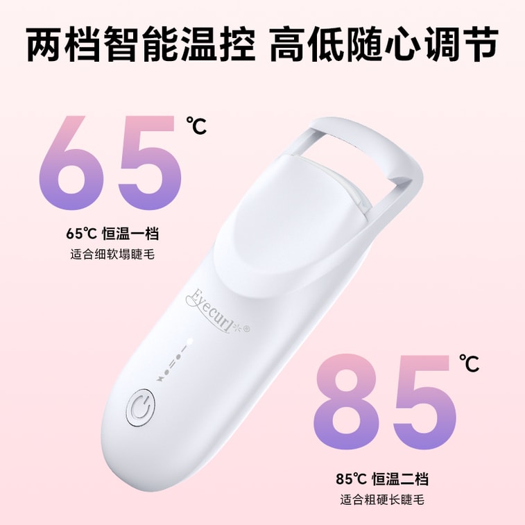 Eyecurl 日本【官方授權旗艦店】電動電熱燙睫毛夾3代象牙白1件睫毛捲翹神器加熱充電持久定型 充電款 5