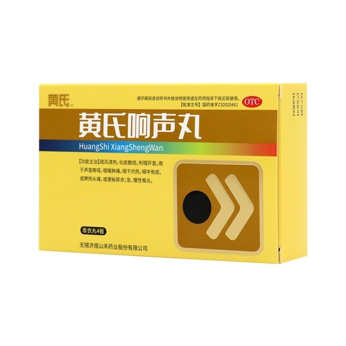 Huang's Ringing Pills Specialized in treating hoarse voice and sore throat 144 pills/box
