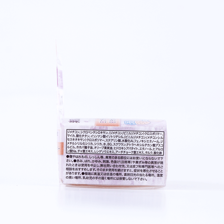 Poreless Airy Base #02 Natural Beige 6