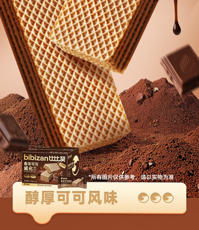 Chocolate wafer meal replacement breakfast sandwich cookies, casual snack, 210g/box