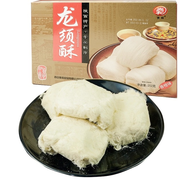 【中国直邮】 秦和 龙须酥 陕西特产老式手工龙须糖 香橙味礼盒252g【传统手艺】