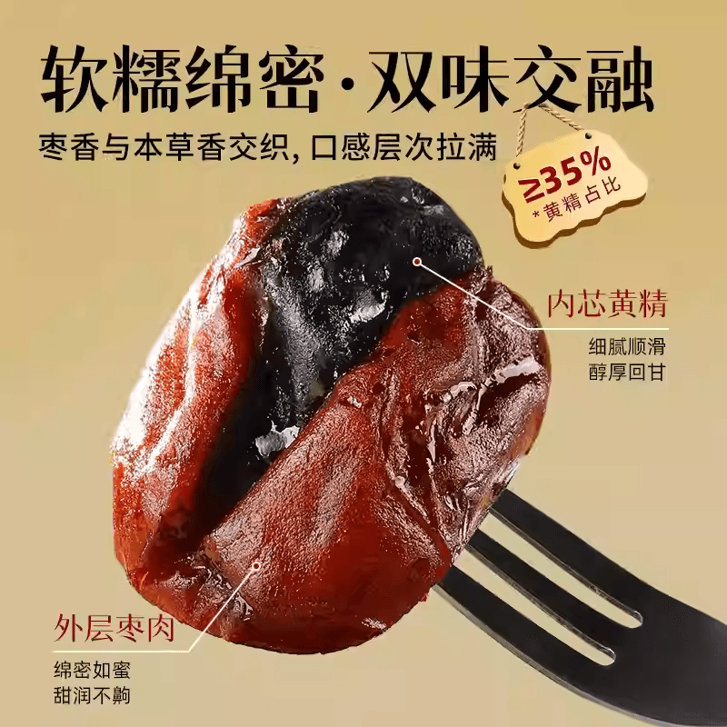 中国直邮】 颂潮九华山黄精枣九蒸九晒黄精抱枣解馋零食独立包装200g*1