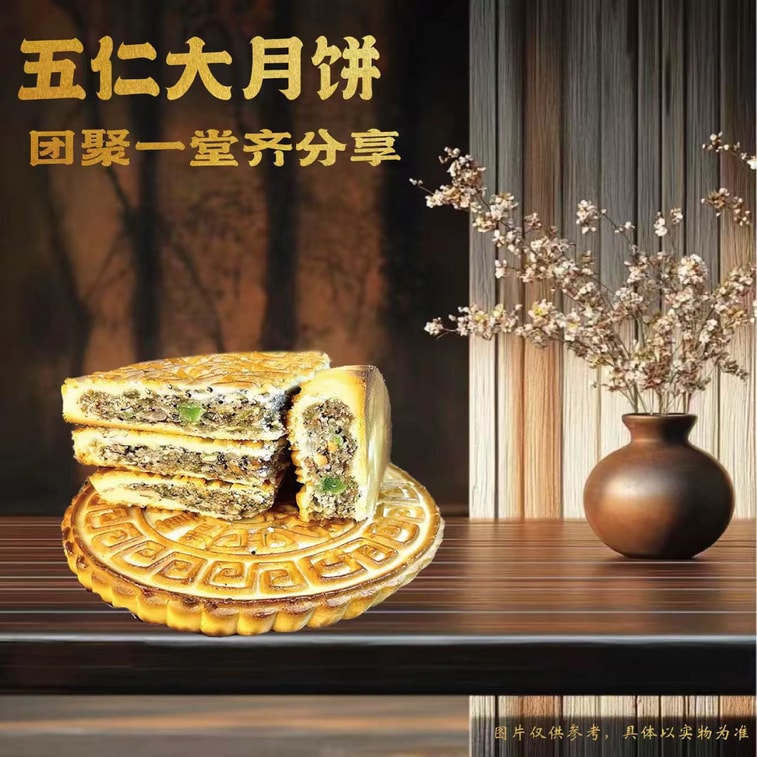 Traditional Five Kernels Mooncake 500g 6