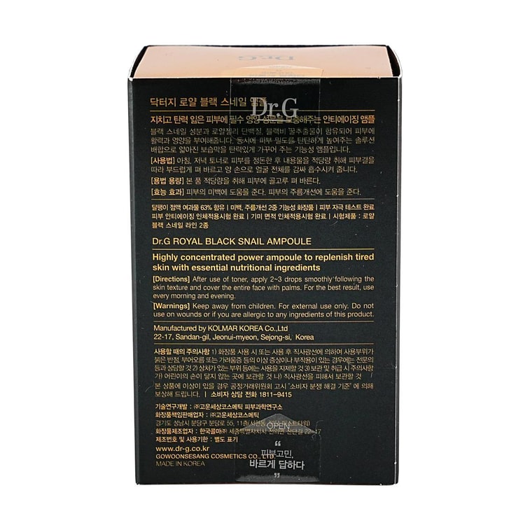 韩国Dr.G蒂迩肌 蜂胶黑蜗牛安瓶精华 30ml 抗衰老弹力营养 集中强化保湿护理 敏感肌适用 10