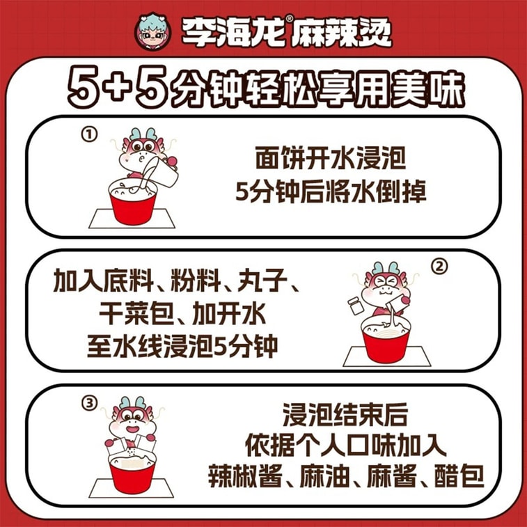 Li Hailong  Malatang 238g 5