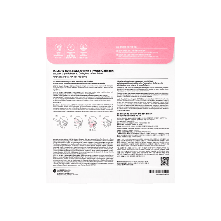 韓國DR.JART+蒂佳婷 娃娃臉膠原蛋白緊緻面膜兩部曲 安瓶精華+橡膠面膜 1組入 3