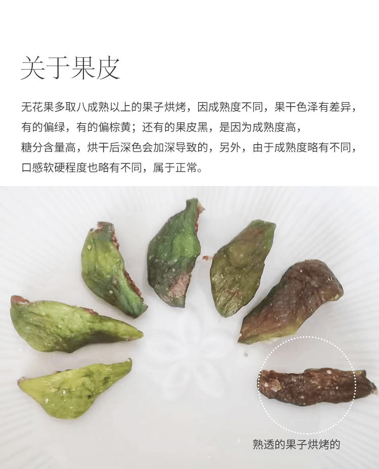 【中國直郵】 飯糰媽媽 【新果上市】威海特產即食孕婦健康零食青皮無花果乾125g*1罐